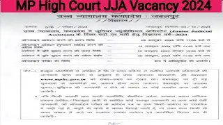 MP High Court JJA 2024 | MP High Court JJA | MP High Court Junior Judicial Assistant 2024 Exam Date