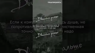 Цитаты великих │ Мотивация #shorts