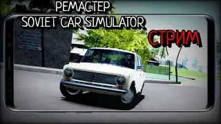 СТРИМ ПО ИГРАМ | УГАРАЕМ, ИГРАЕМ, ОБЩАЕМСЯ