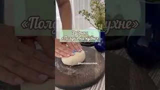 Всегда публикую обзор , а потом рецепты . В этот раз сделала по другому .#Дагестан танскаякухня