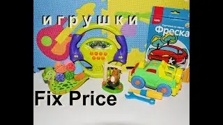 Fix Price Toys Video Review | Fix price wooden toys