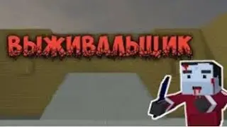 Угарное зомби выживание бомблю смешно до слез (нет) (sarmat z)