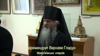 Представник з Миколаєва - на Всеукраїнському церковному круглому столі