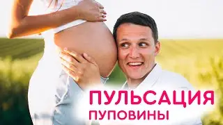 Беременность неделя за неделей. Беременность 33-34 неделя. Серия 19
