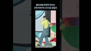 [EXO/백현] 백현 이즈리얼 Paranoia