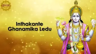 Inthakante Ghanamika Ledu