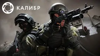 Калибр : ВСЕ ТРЮКИ БЕЗ КАСКАДЕРА