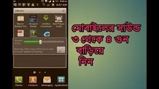 Sound Boost Any Android Phone Any version// 2018 Tips