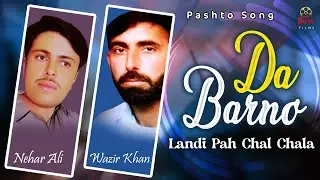 Da Barno Landi Pah Chal Chala | Nehar Ali | Wazir Khan | Pashto Song