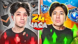 ПРОШЕЛ КАЛИБРОВКУ ЗА 24 ЧАСА 🥶СЛОМАЛИ ИГРУ? (STANDOFF 2)