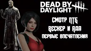 Dead by Daylight -