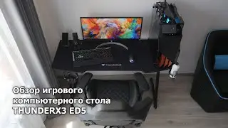 Обзор стола ThunderX3 ED5 с ковриком на всю поверхность