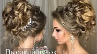 How to do a high bun? Wedding hairstyle. Updo. Wedding | Anna Komarova