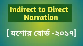 HSC || Indirect to Direct Narration with Explanation and short cut techniques. Pavel's HSC English.