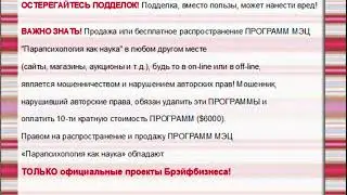 Единство  Программы МЭЦ