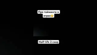 Тайминги 🙂#тайминг