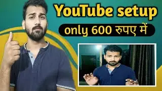 YouTube setup for beginners | YouTube video ke liye aise setup Karen | sam k tech
