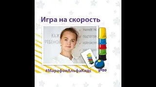 #МарафонАльфаКидс