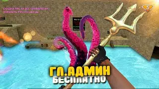 [CS 1.6] ОБЗОР СЕРВЕРА с САМОЙ КРАСИВОЙ ЗОМБИ СБОРКОЙ КС 1.6 | FREE VIP+ADMIN+BOSS+ARCANA+HOOK