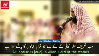 Surah Fatiha:The Opening by Sheikh Mansour Al Salimi