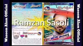 Dinna Taqdeer marek | Ramzan Sasoli | Waseem Alam vol 49