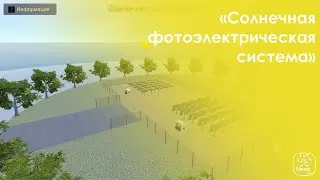 Солнечная фотоэлектрическая система