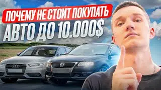 All the pain of searching for a car under $10,000 in Belarus - Auto Selection Minsk