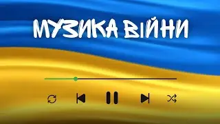Музика війни 2024. Кращі українські ремікси. Випуск 369 (Lipich HotMix)