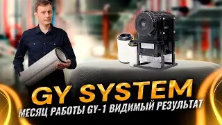 Фильтр. 100% защита от пыли GY-1. Как это работает?