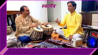 देवाचीये द्वारी.,भक्ती संगीत: श्री सतीश बोडस, तबला: श्रीपाद पारखे | स्वरमैत्र प्रस्तुती | Classic 52