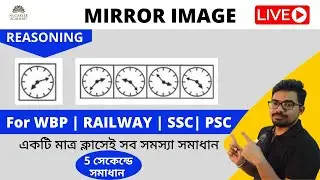 WATER IMAGE | WBP GI MIRROR IMAGE| WBP GI 2021 | WBP Constable  2021 | NS Career Academy