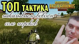 Старый,  добрый ЧИТ 😁 ТОП -1 PUBG Mobile