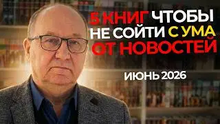 How to understand the modern world and politics?