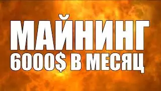 АСИК МАЙНЕР 🔥 BITMAIN ANTMINER X3
