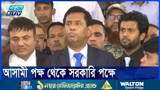 গণহত্যার প্রধান অভিযুক্ত শেখ হাসিনাকে ফিরিয়ে এনে বিচার করা হবে | ETV News