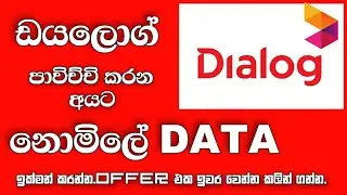 Dialog Free Data NEW | dialog new offers