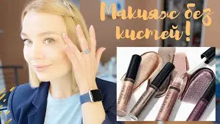 Освежающий макияж за 5 минут