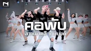 เพลงใหม่! - 