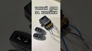 Remote switch! It's as easy as pie. 