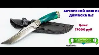 Ножи Кизляр Линь