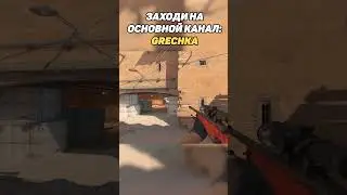 ФИШКА НА ДАСТ 2 В КС2 (CS2) #cs #cs2 #csgo #кс2 #кс #ксго