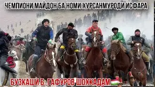 Бузкаши Шоҳкадам Аспи ва полвони Исфара 🇹🇯