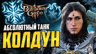 ЛУЧШИЙ КОЛДУН ⚔️ ДОГОВОР КЛИНКА билд, прокачка Baldur's Gate 3 | Доспех Агафиса + школа преграждения