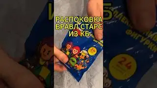 Opened brawl stars megabox in life 