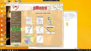[Туториал] Как сделать схему метро в pMetro