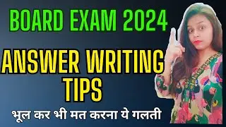 Board exam paper Writing techniques | Will help to score above 95% marks