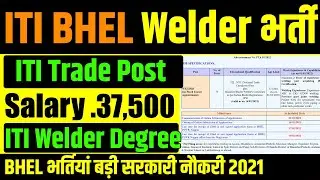 ITI Latest Govt Job 2022 | BHEL Sarkari Naukari | Job Alert 2022