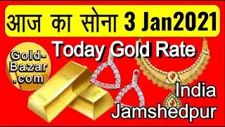 3 January 2021 gold rate
