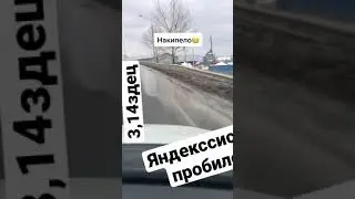 Накипело у таксиста