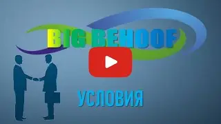 УСЛОВИЯ ОСВОБОЖДЕНИЯ ОТ ЗАДАНИЙ